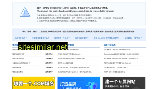 xingdamopei.com alternative sites