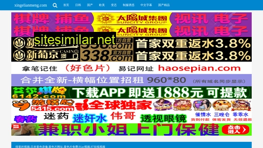 xingelianmeng.com alternative sites