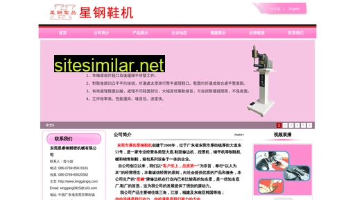 xinggangxj.com alternative sites