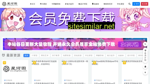 xinghetu.com alternative sites