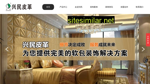 xingminpige.com alternative sites