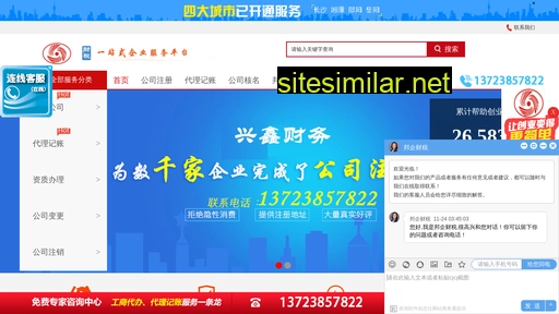 xingongsizhuce.com alternative sites
