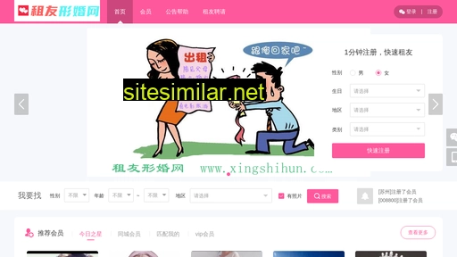 xingshihun.com alternative sites