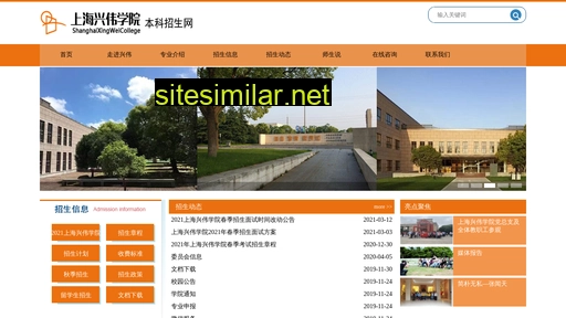 xingweizhaosheng.com alternative sites