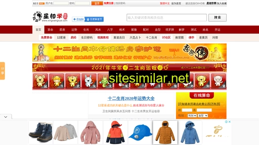 xingxiangxue.com alternative sites