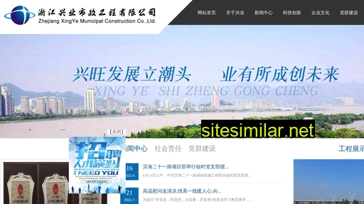 xingyeshizheng.com alternative sites