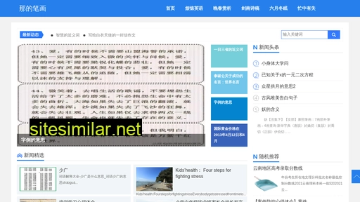 Xingzhuobee similar sites