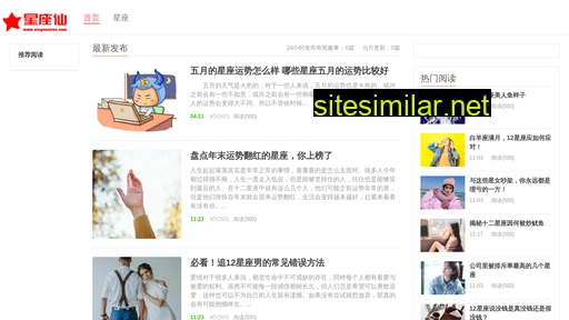 xingzuoxian.com alternative sites