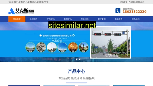 Xinhaogan similar sites