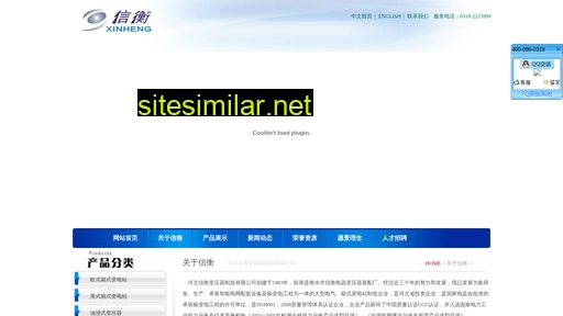 Xinhenggroup similar sites