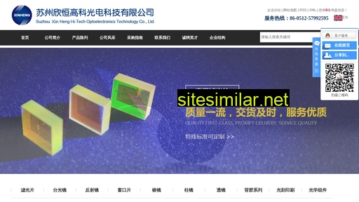 xinhengoptical.com alternative sites