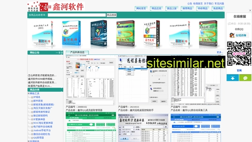 Xinhesoft similar sites
