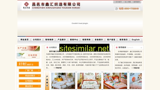 Xinhuizhizao similar sites