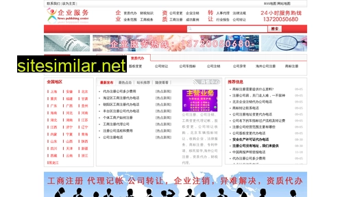 xinjingbaowang.com alternative sites