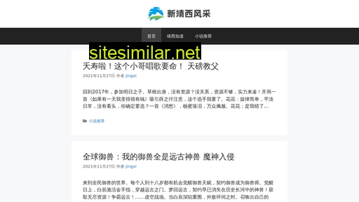 xinjingxi.com alternative sites
