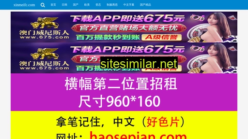 xinmeifc.com alternative sites