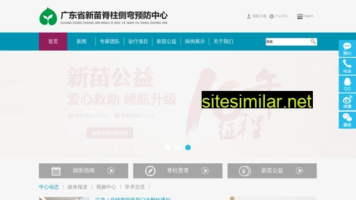 xinmiaospine.com alternative sites