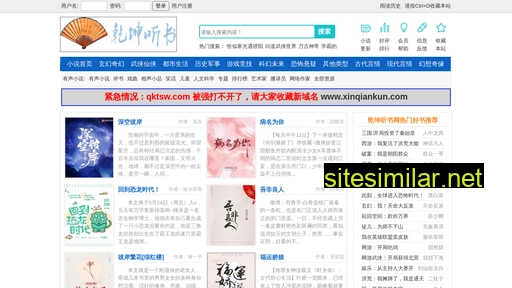 Xinqiankun similar sites
