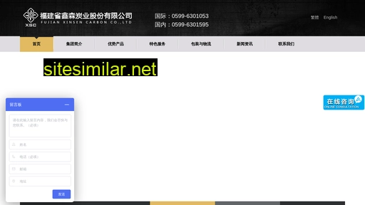 xinsencarbon.com alternative sites