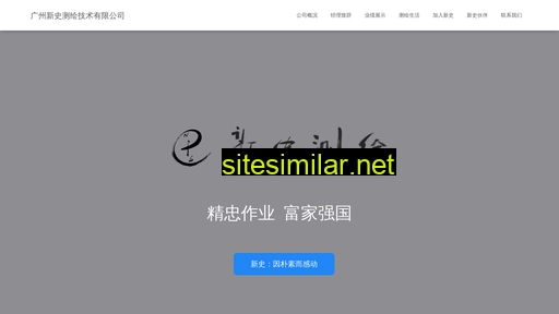xinshich.com alternative sites