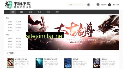 xinshu7.com alternative sites