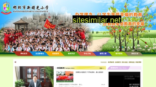 Xinshuguang similar sites