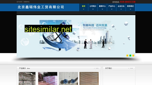 xinshuowy.com alternative sites
