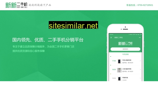 xinxinji.com alternative sites