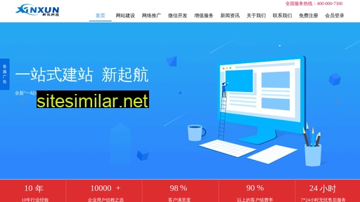 xinxunchina.com alternative sites