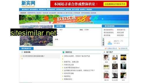 xinbin.com alternative sites