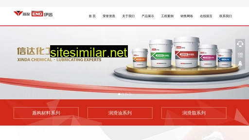 xinda-chemical.com alternative sites