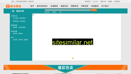 Xinez similar sites
