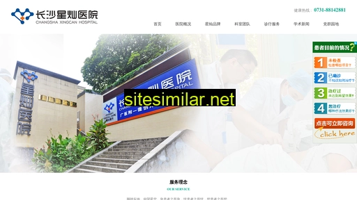 xingcan.com alternative sites