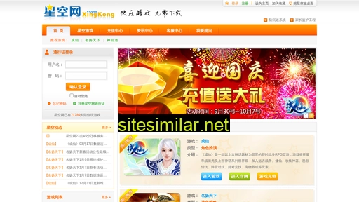 xingkong.com alternative sites