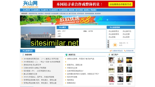 xingshan.com alternative sites