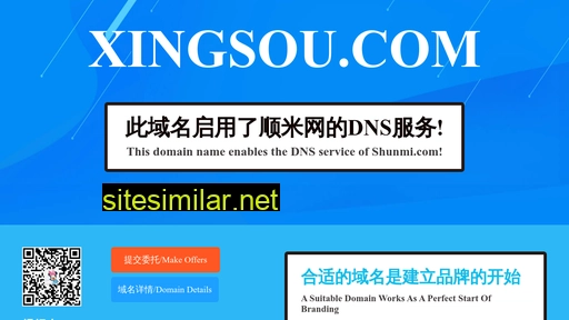 Xingsou similar sites