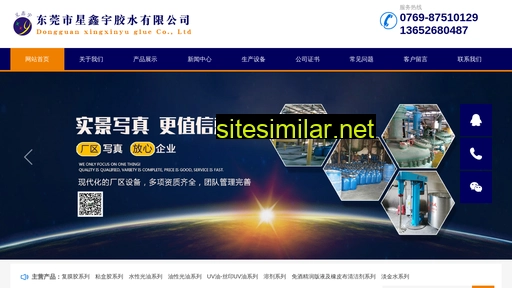 xingxinyu.com alternative sites