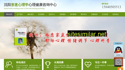xingyixinlixue.com alternative sites