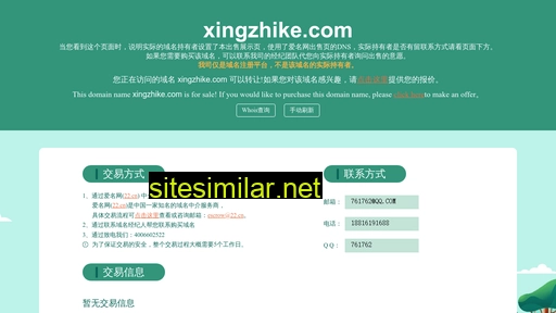 xingzhike.com alternative sites