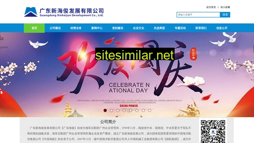 xinhaijun.com alternative sites
