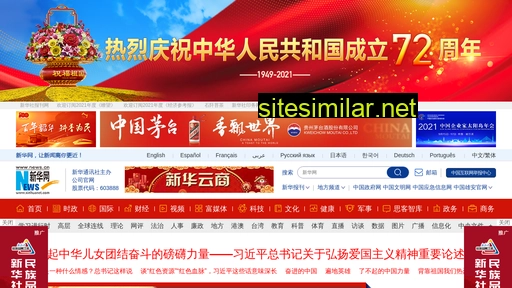 Xinhuanet similar sites