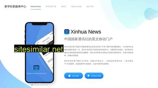xinhuaxmt.com alternative sites