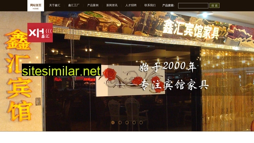 Xinhuimuye similar sites