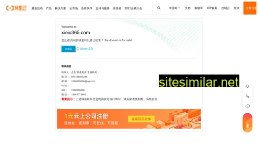 xiniu365.com alternative sites