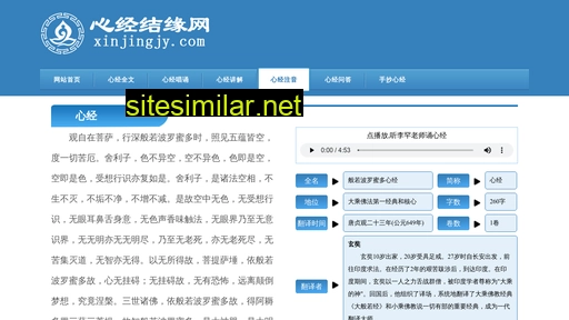 Xinjingjy similar sites