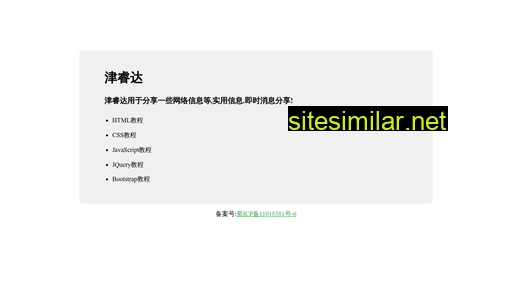 xinjinren.com alternative sites
