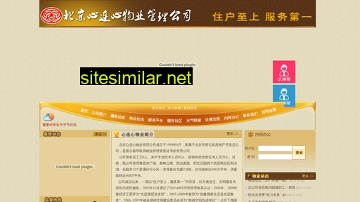 xinlianxinwuye.com alternative sites