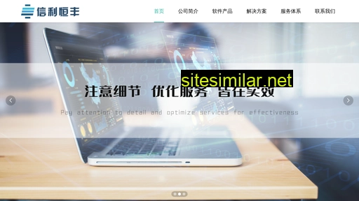 xinlihengfeng.com alternative sites