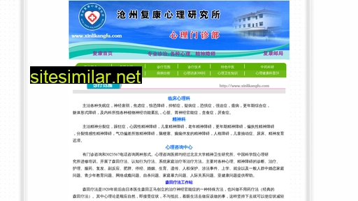 Xinlikangfu similar sites