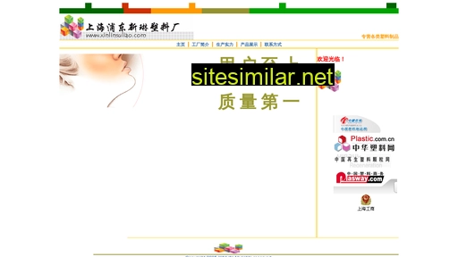 Xinlinsuliao similar sites